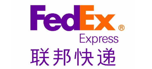 FedEx快遞