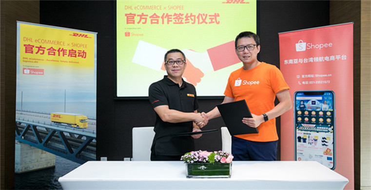 DHL與Shopee簽約成功